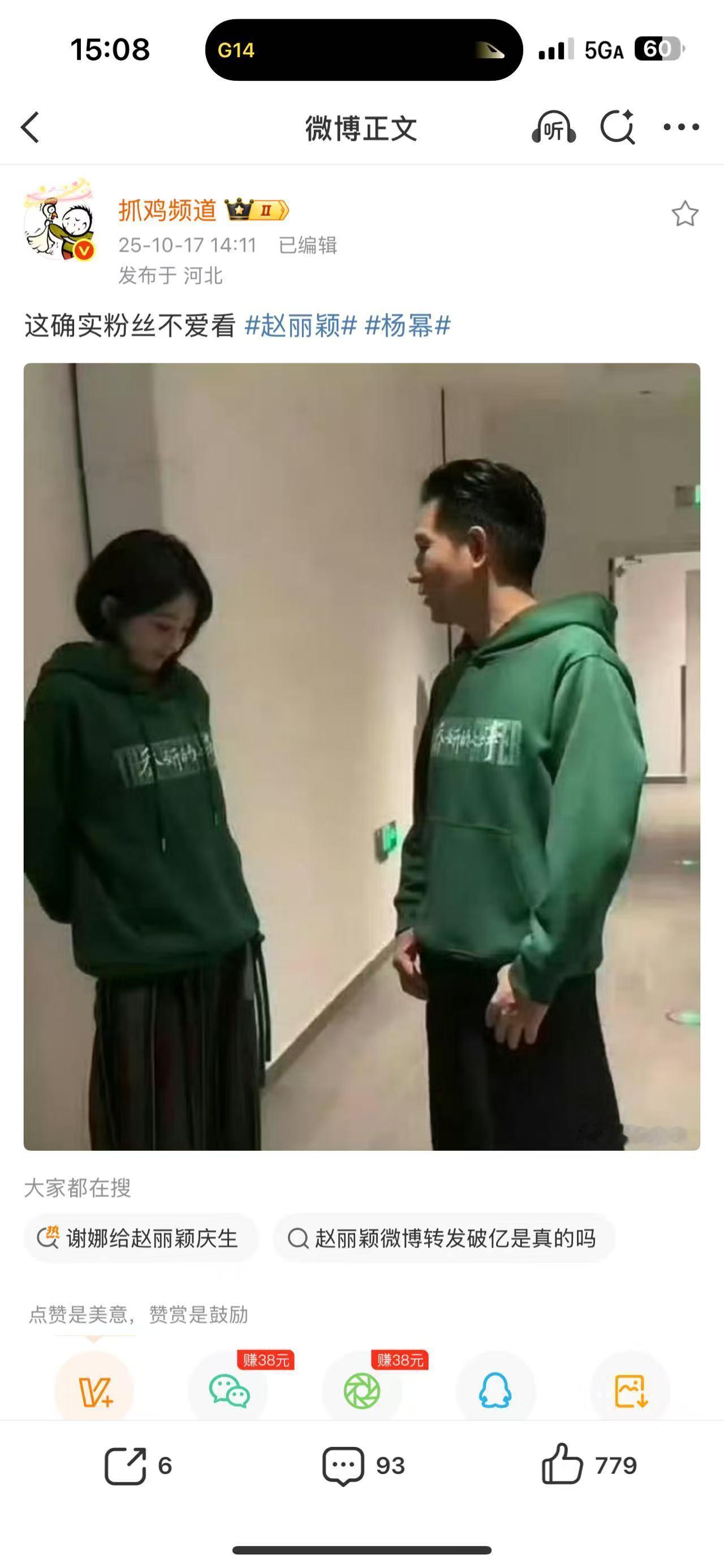 听说赵丽颖粉丝因为昨天生日没人送花破防撕杨幂粉丝固粉呢，其实赵丽颖粉丝破防的不是
