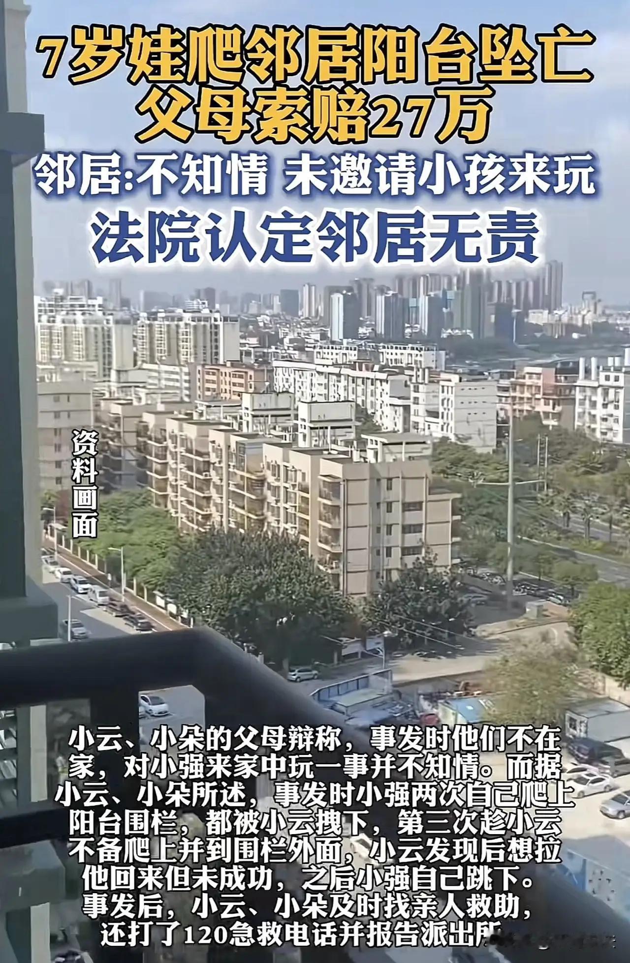 这起令人心碎的悲剧事件，引发了社会广泛的关注与深思。一名7岁的男孩放学后到邻居家