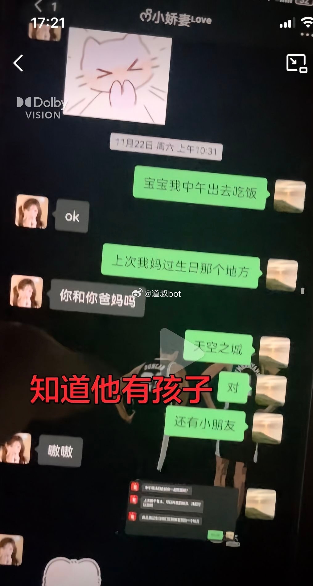 网友爆料，有对象还知三当三，聊天记录“真怀了你担着吧”