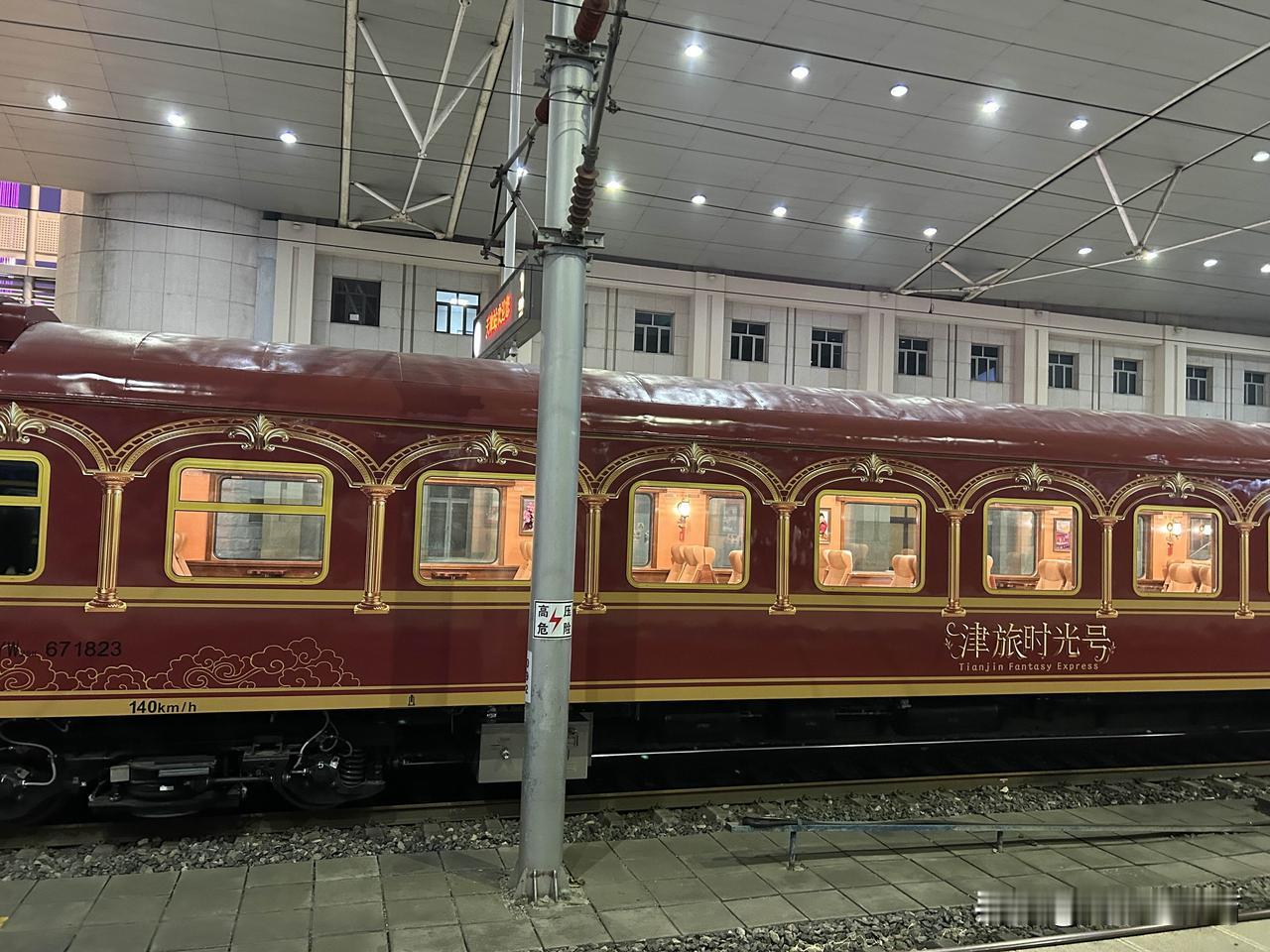 最近天津的“津旅时光号”太火了，可以去体验了一把。这趟10月从天津站出发的列车，