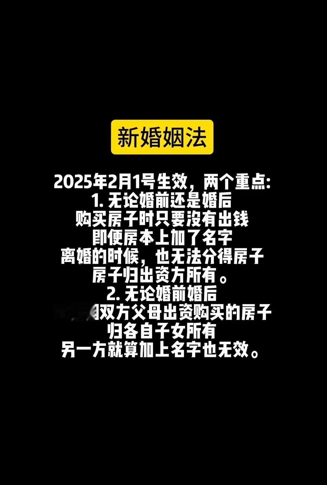 新的婚姻法一出来，震碎了很多女生的心，她们大呼以后不结婚了。为啥？原来是新婚