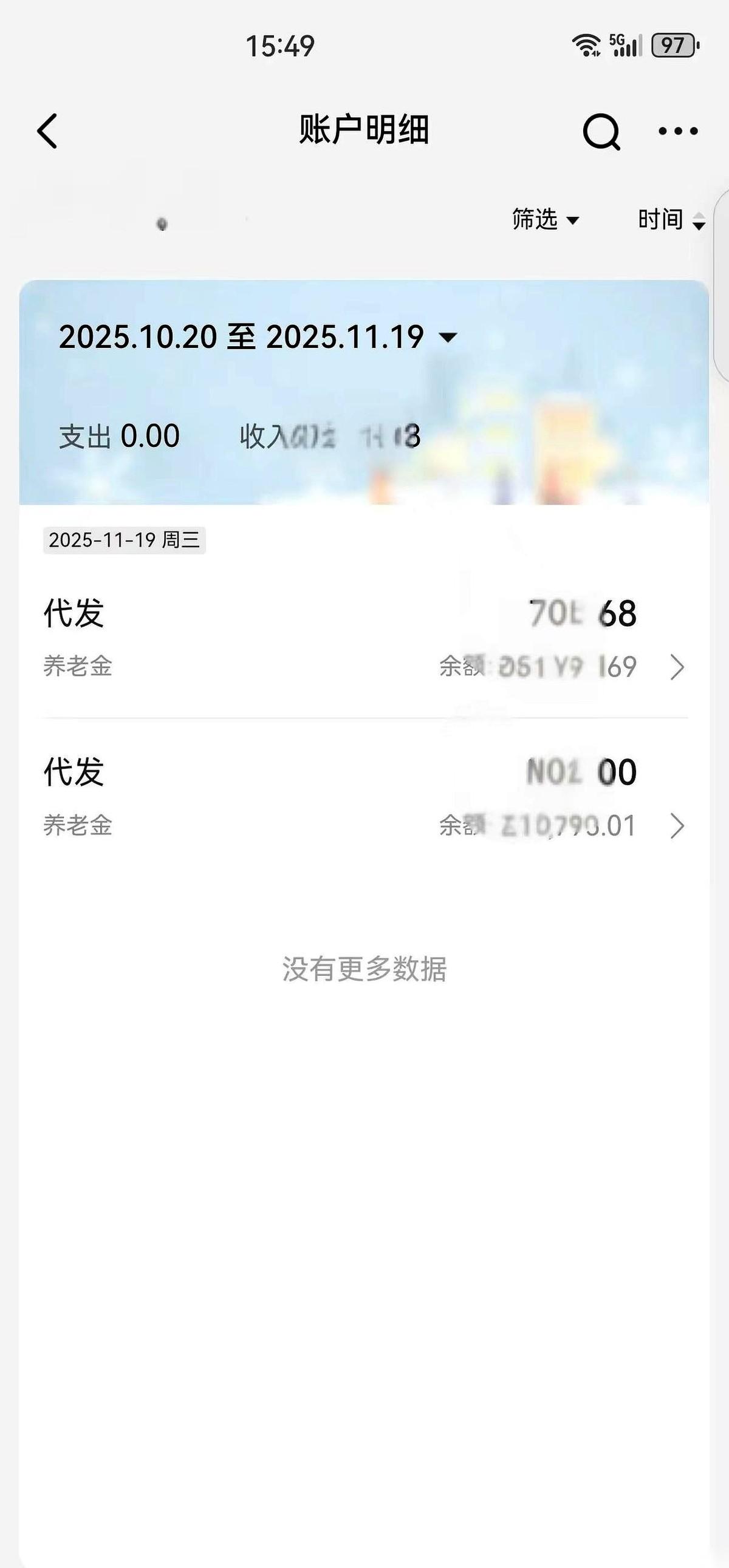 75年的兔子。今天，我“上岸”了。手机叮咚一声，人生第一笔退休金，到账了。