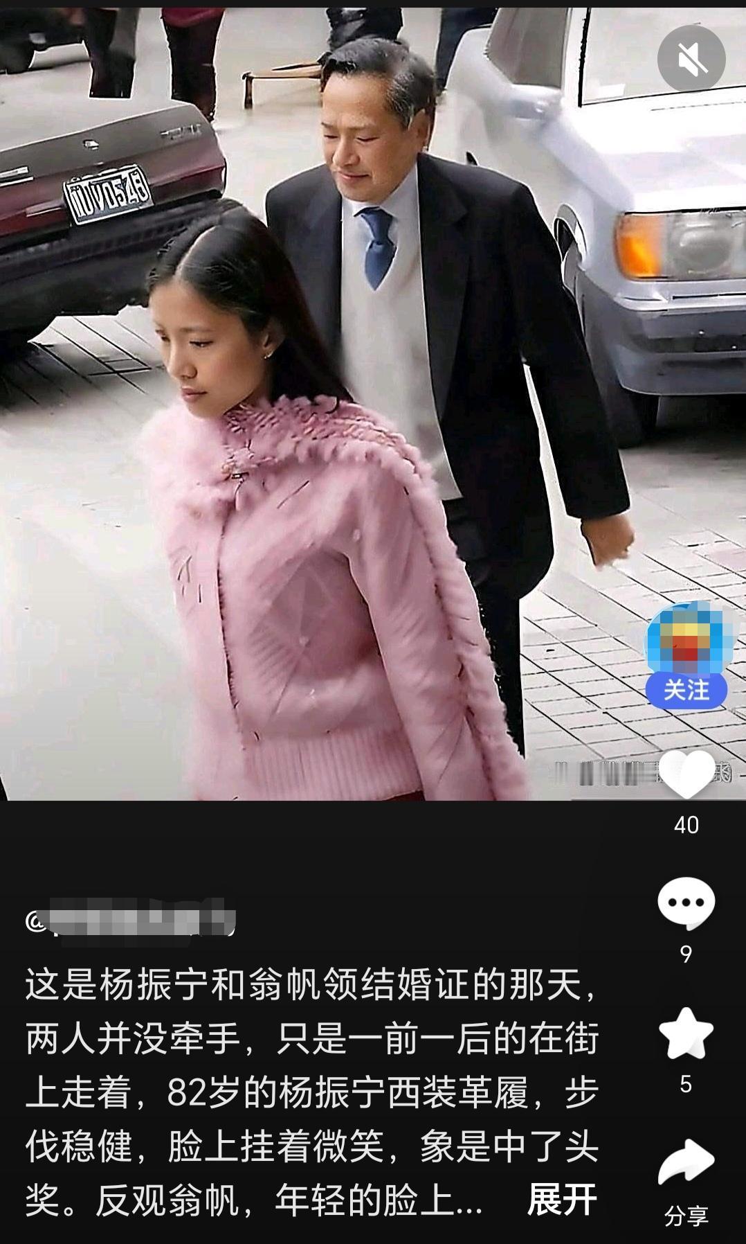 刚刚刷到一网友发的一篇小作文，称下图中的男女两人是已故先生当年与翁女士去领结婚证