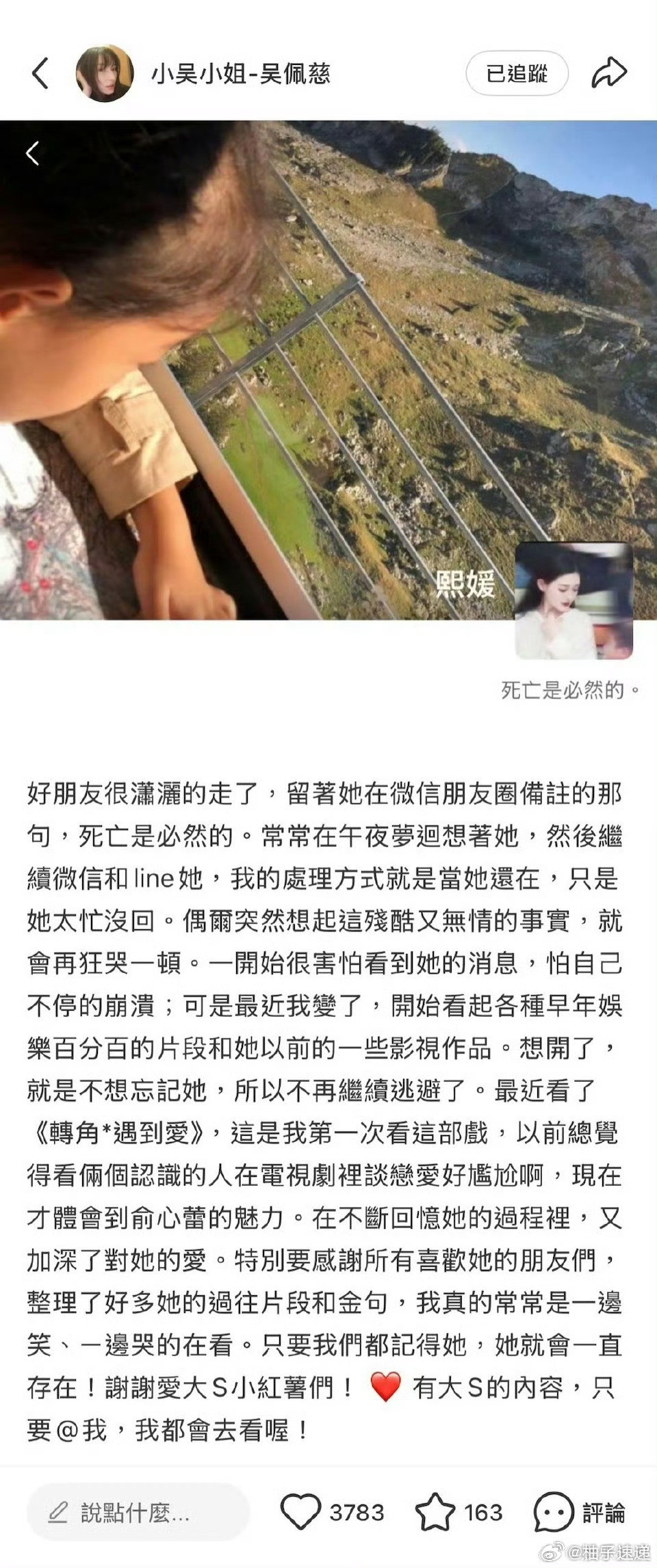 看到这句签名，心里咯噔一下。她早早地把这句话放在那儿，不是悲观，更像是一种清醒和