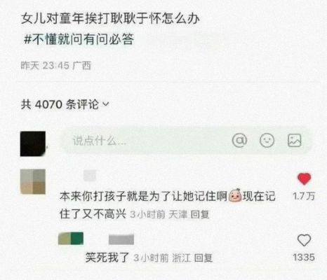 真是笑死我了