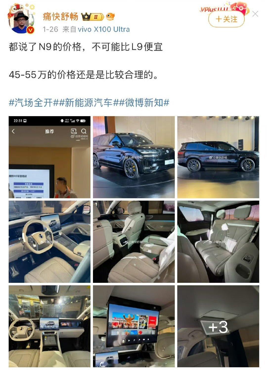 如果腾势N9跟理想L9一个价，能卖过理想L9吗？这个价位最强劲的对手应该是问界M