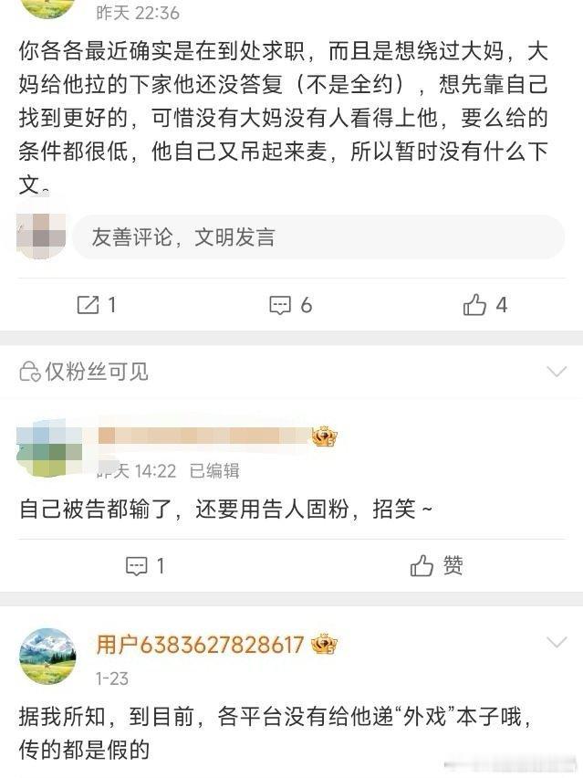 呃粉家入赘的碎碎念。艺人想找其他公司至少提前一年联系，有过跳槽经验的素人都知道合