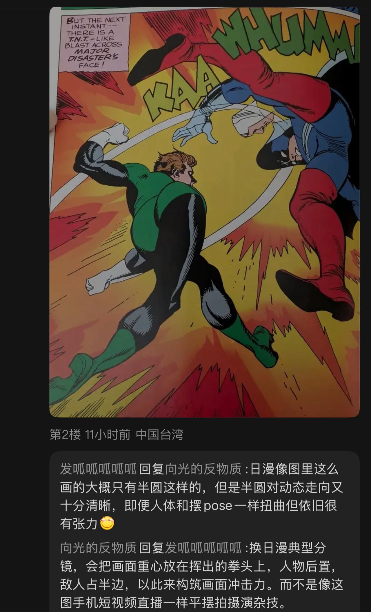 啊，难道不是向下挥拳吗，那是屁股不是肩膀