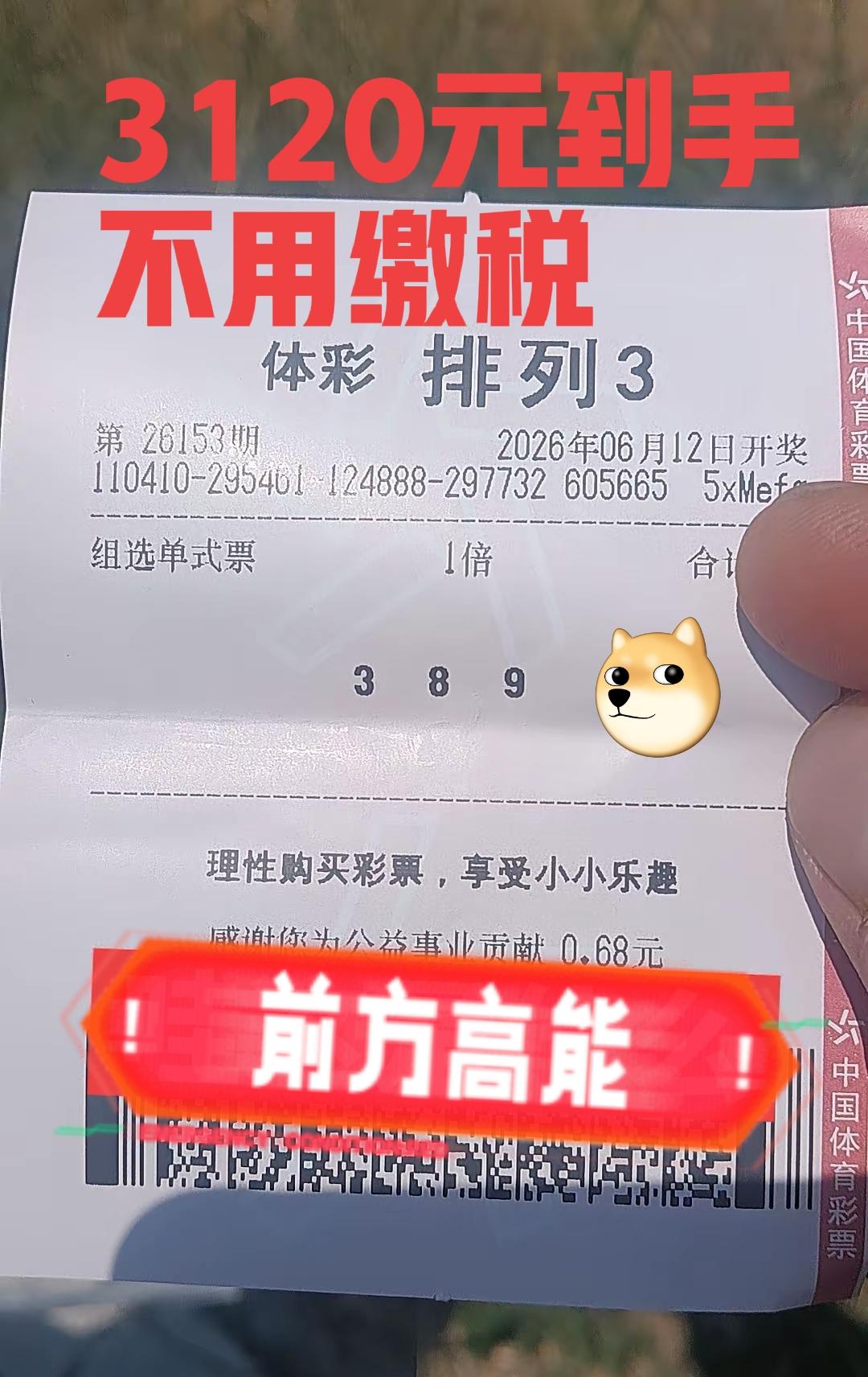 中不了大奖，还不能中小奖吗？吃不了肉肉，喝点汤汁也行啊！哈哈，3210元到手不用
