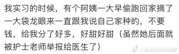 在医院上班暖心瞬间在医院上班的暖心瞬间