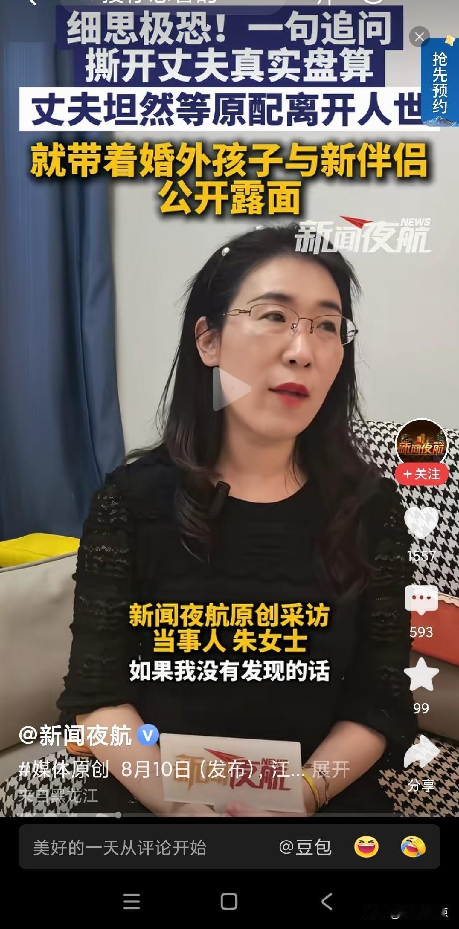 看吧看吧，猜中了，“等原配走了，带婚外生子亮相！”所以群众的眼睛是雪亮的，男