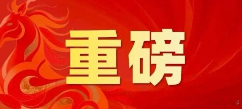 重磅！五月这几个方向值得重点关注！首先要强调的依然是第一，Ai基建方向！英伟达计