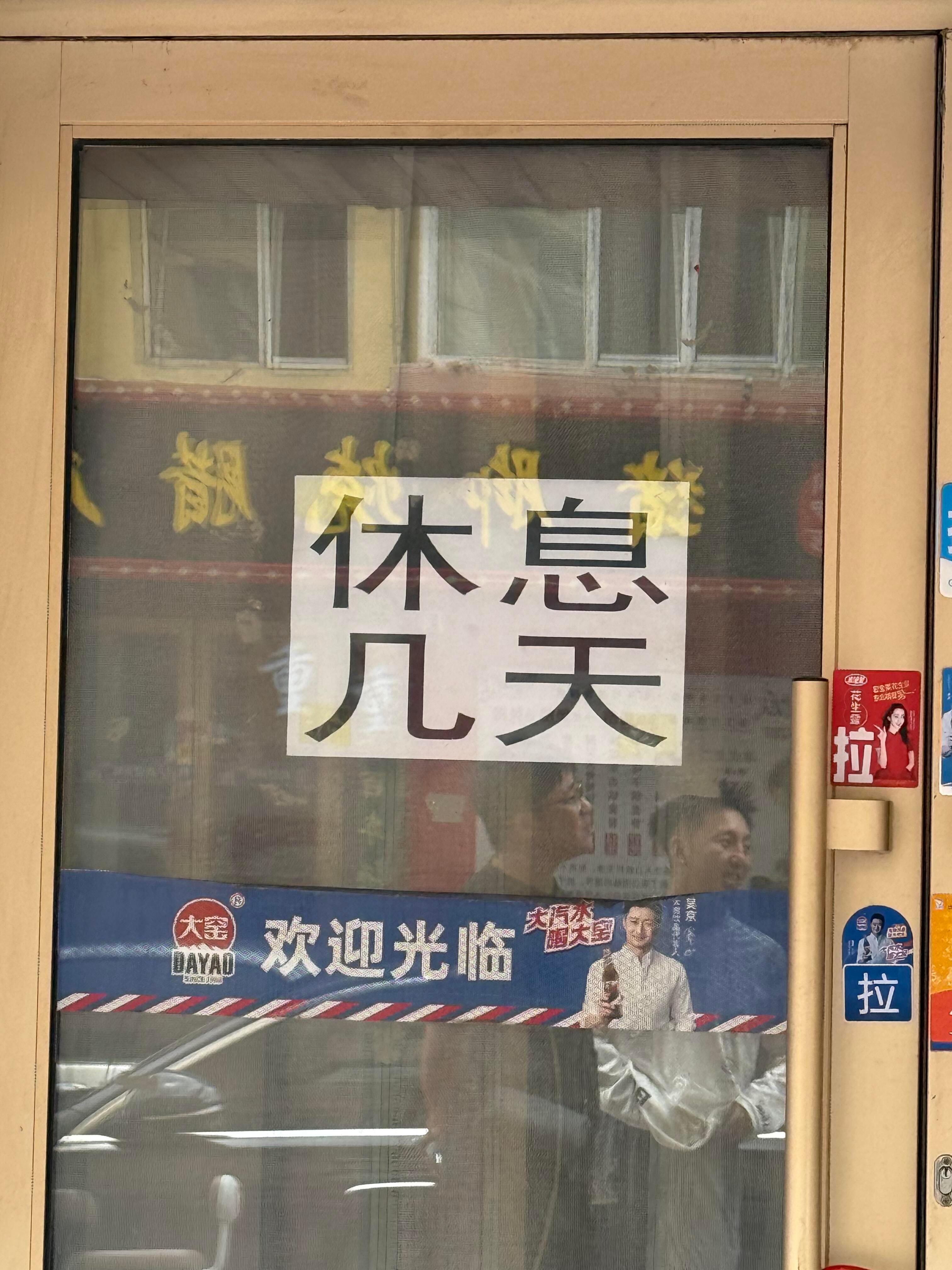 谁懂我狗屎一样的笑点人间值得有欢喜​​​