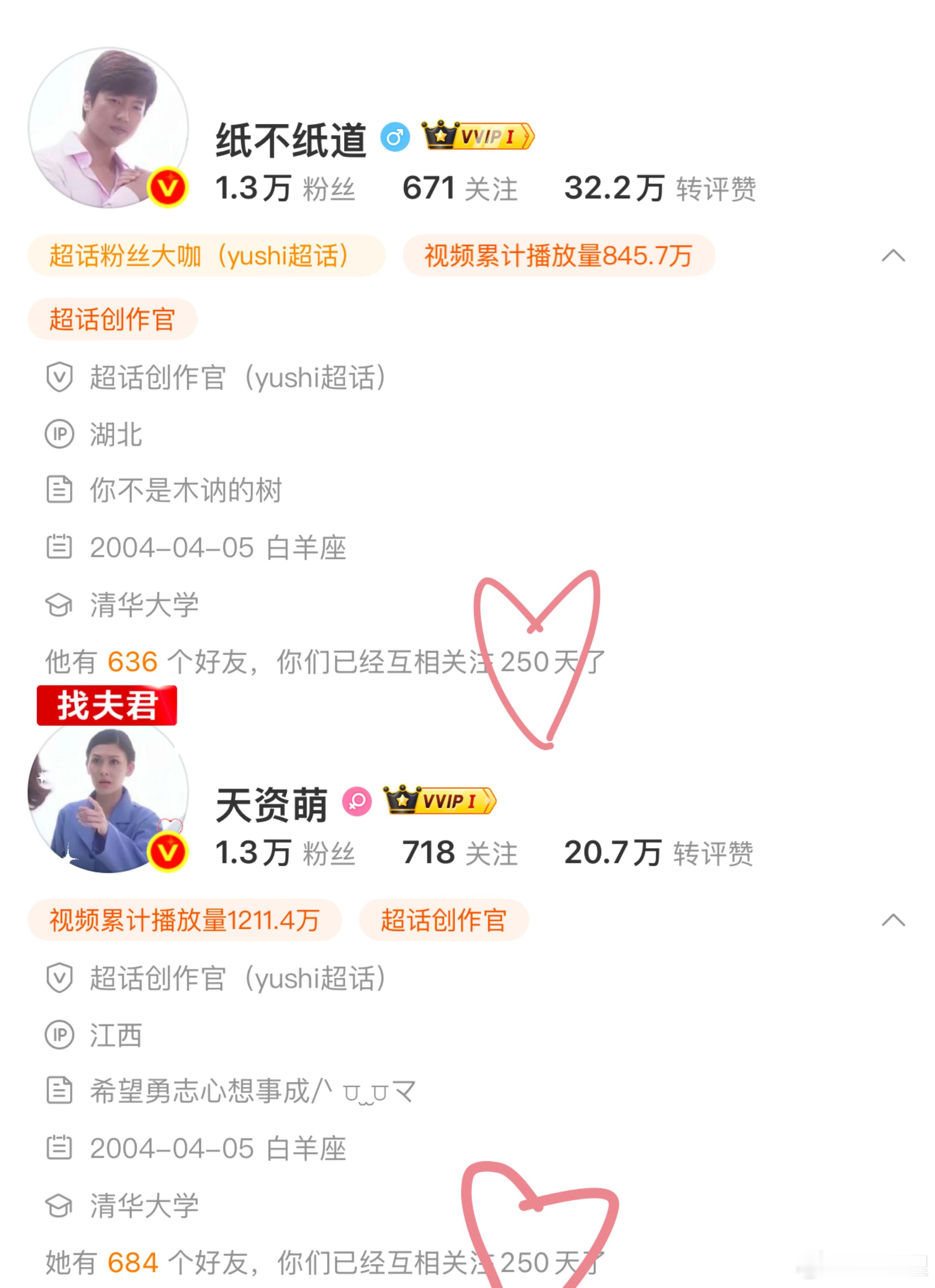是520也是属于我们的250💕