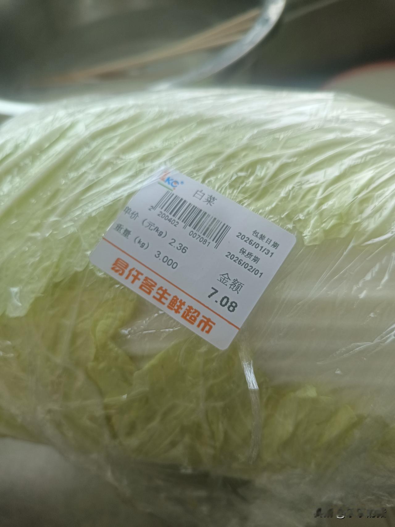 买了一棵大白菜花了7块零八分，我妈一个劲的嘟囔我买贵了，说白菜以前不都是才二毛三