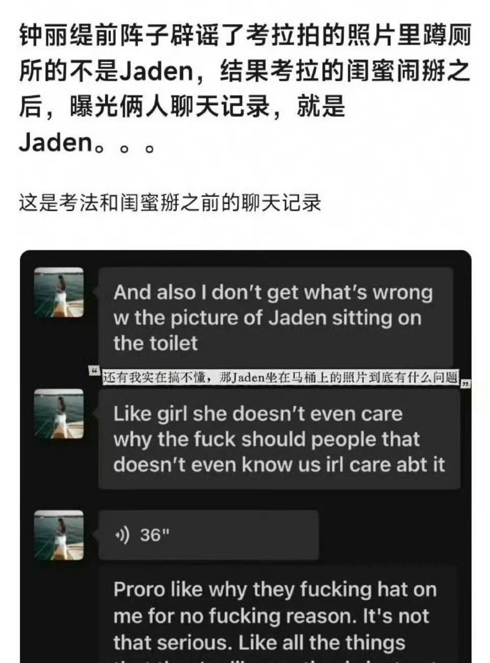 钟丽缇呼吁停止传播相关内容这事儿闹了三个月，从3月自拍翻车→钟丽缇道歉说同学→5