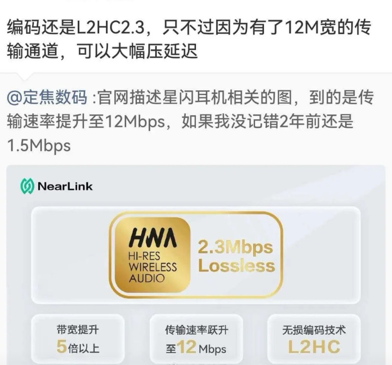 华为的星闪耳机二代提升很大，音质慢慢要追平有线耳机了。因为蓝牙传输会折损音质，