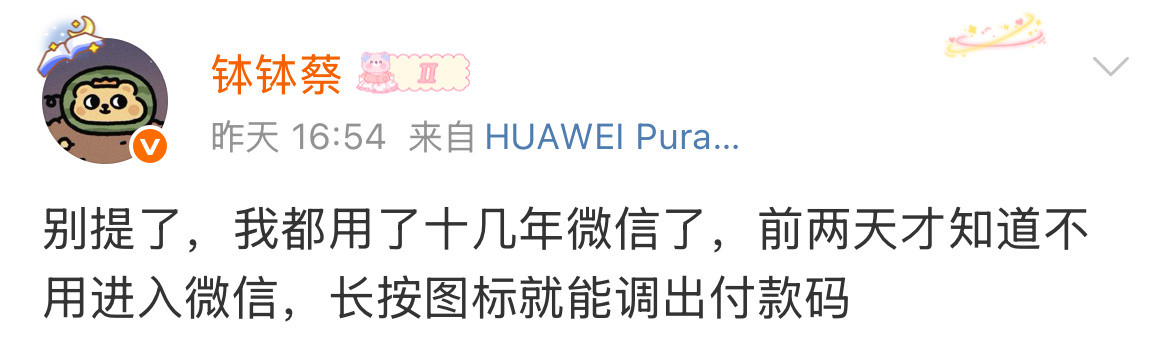 微信你怎么不等我死了再告诉我​​​