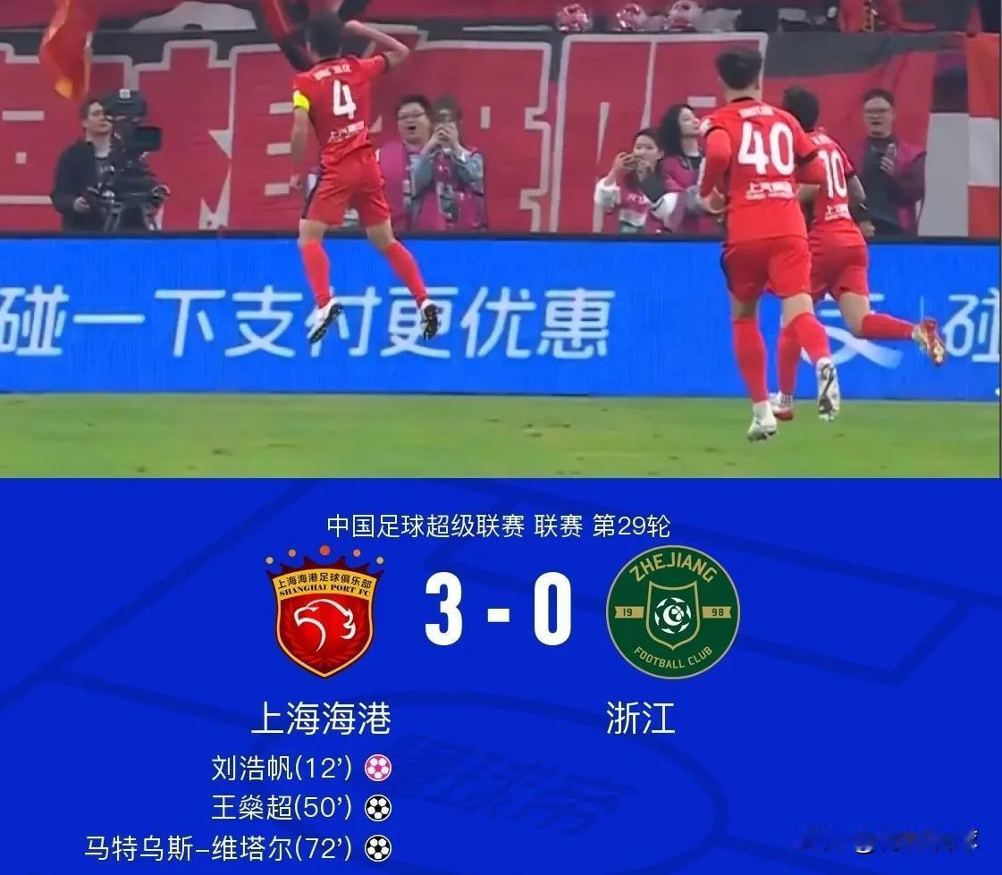 海港把助教送给浙江，浙江把3分“送”给海港。从联赛争冠冲刺，到今年冬窗转会，海港