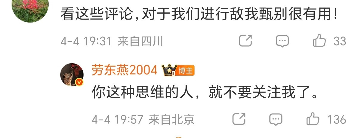 人家没说你是敌是友，你气啥。