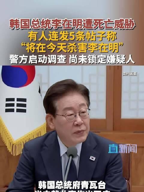 7月8日，据央视新闻直播间报道，韩国警方于7月6日9时30分接到报警，称有人当天