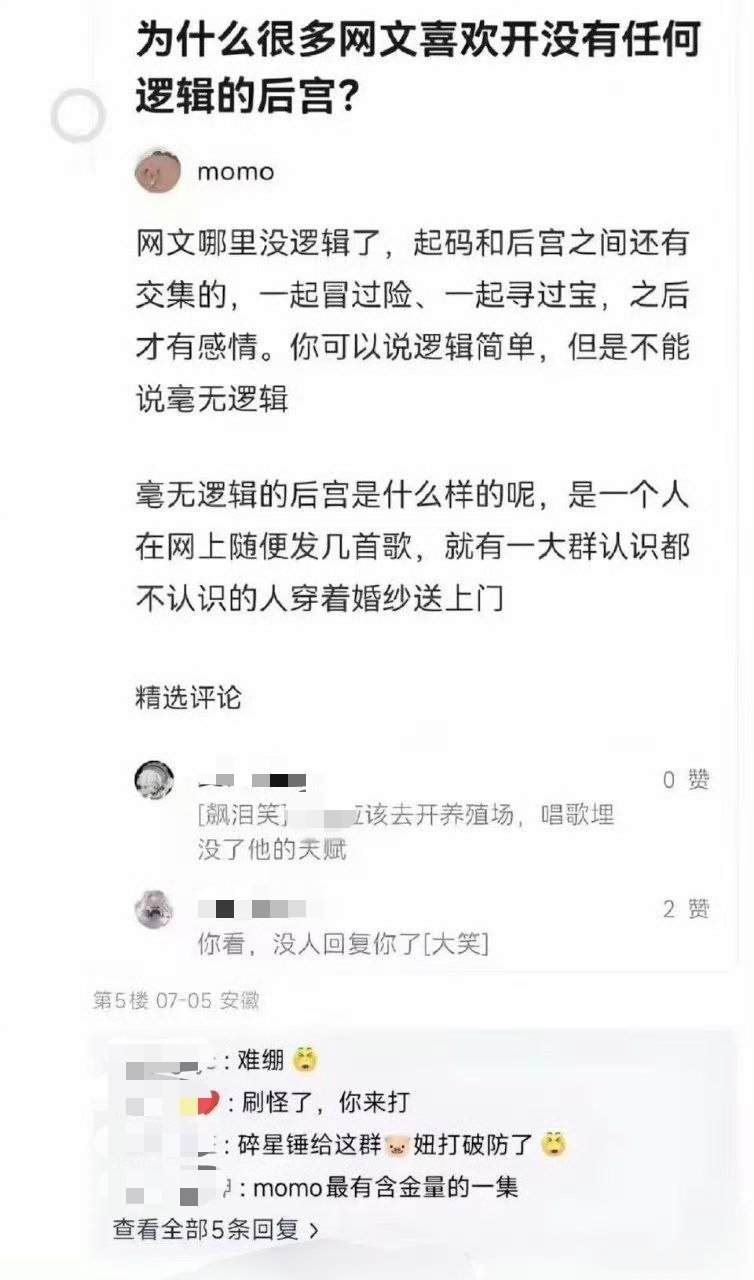 网文有逻辑，现实没有逻辑