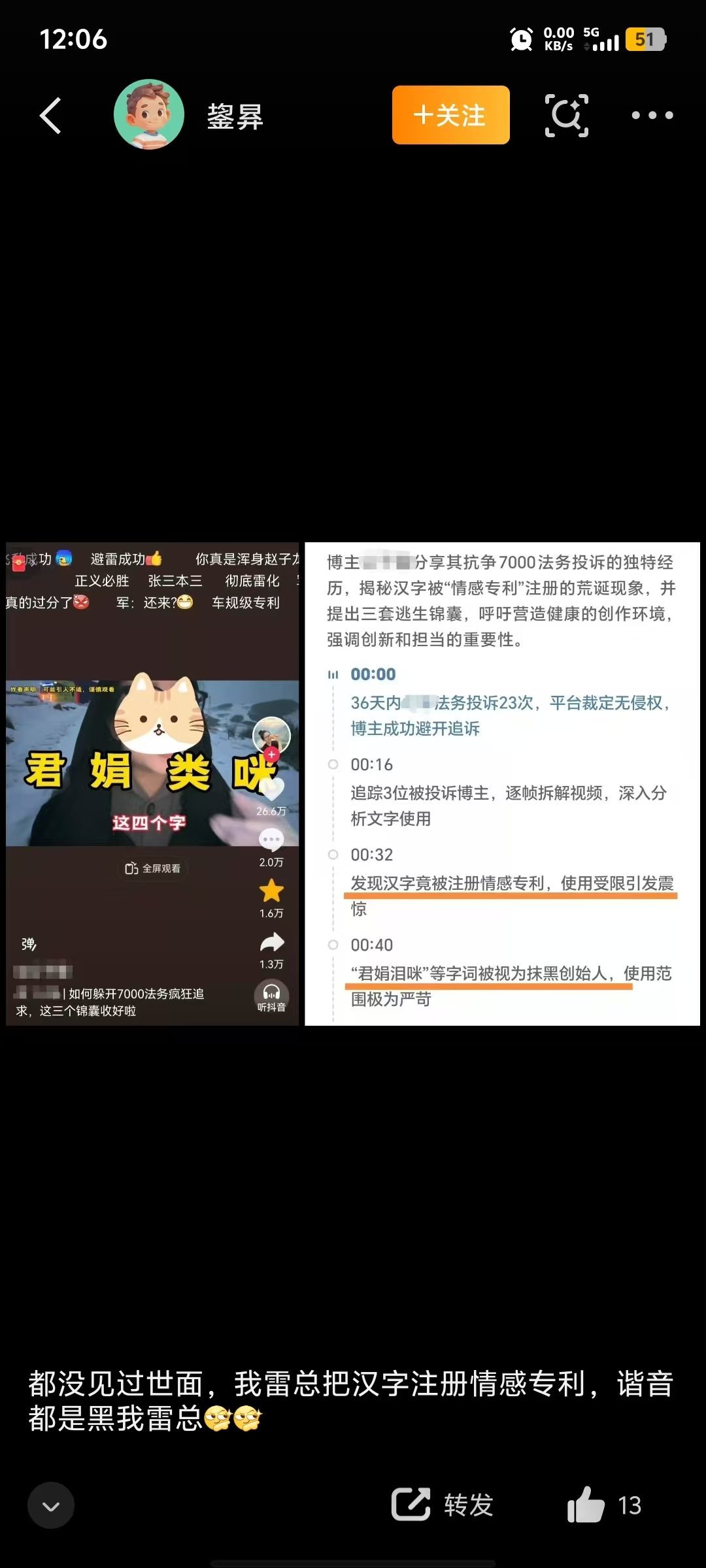 余承东恶搞视频下架是小题大做吗怎么low怎么来