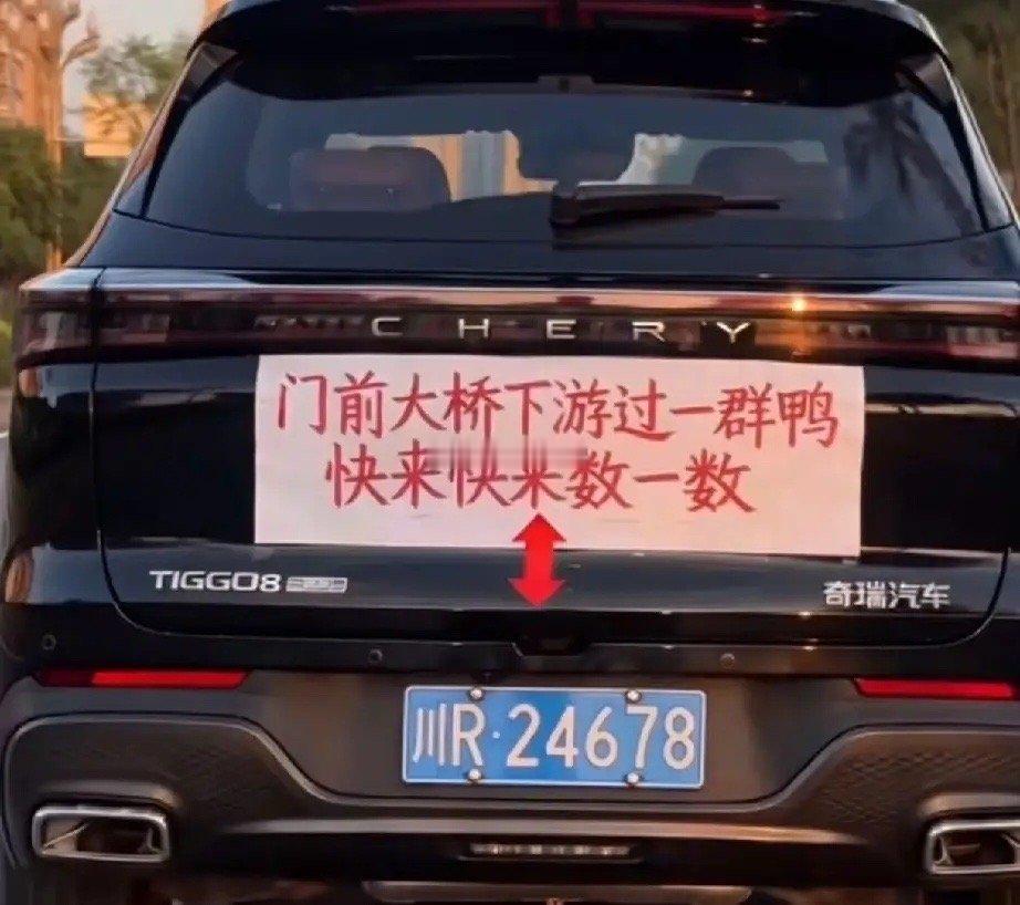 我严重怀疑前车太嘚瑟了，咱低调点行不