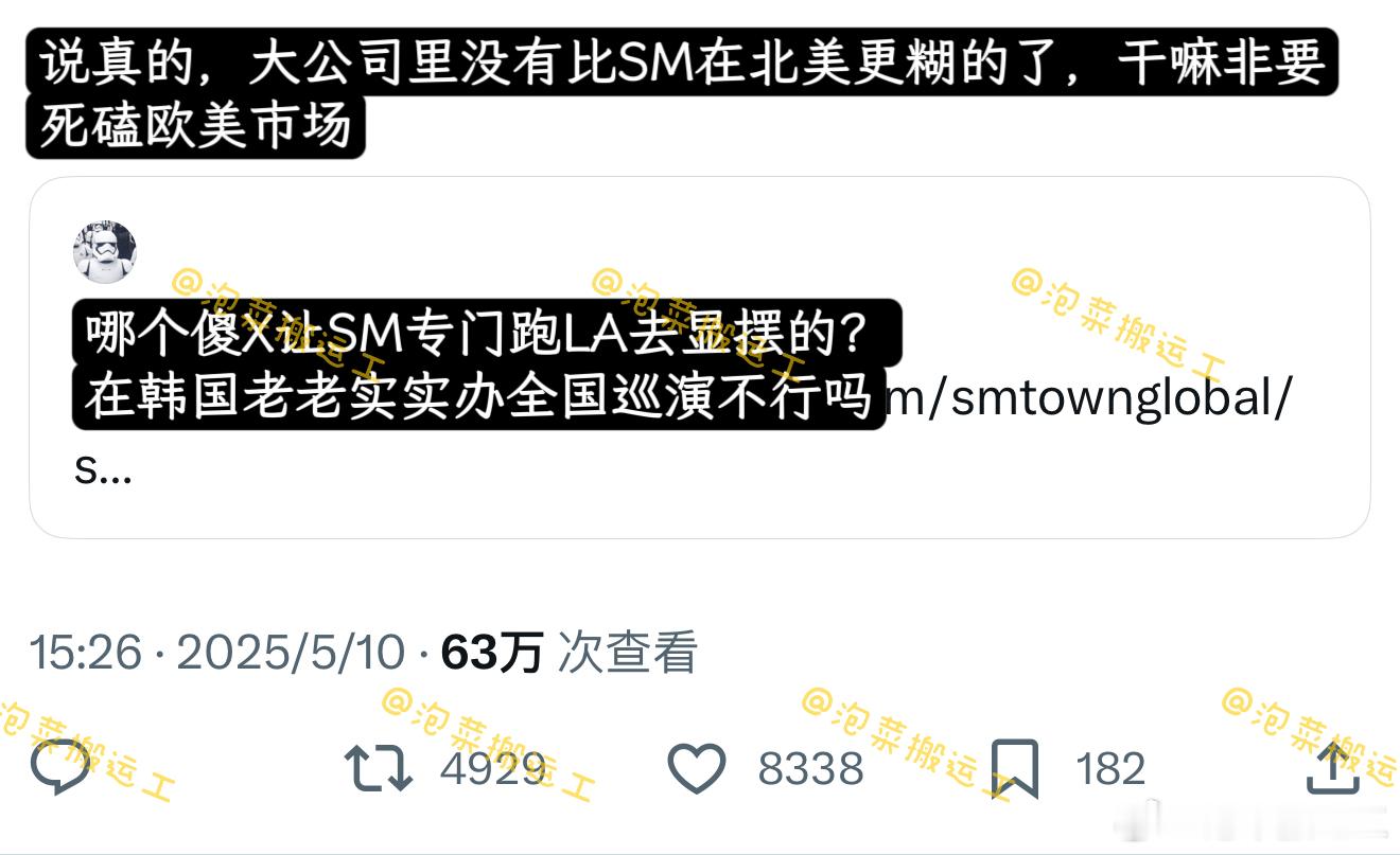 SM放弃闯美吧​​​