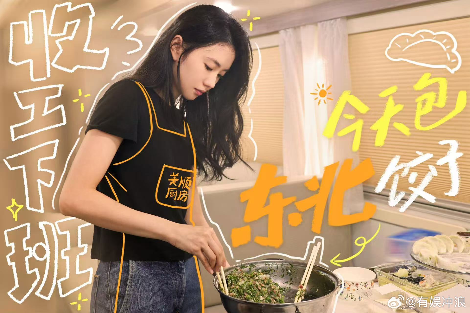 刘浩存记录美味饺子刘浩存记录美味饺子诞生刘浩存记录美味饺子，想吃，[捂脸哭][允悲