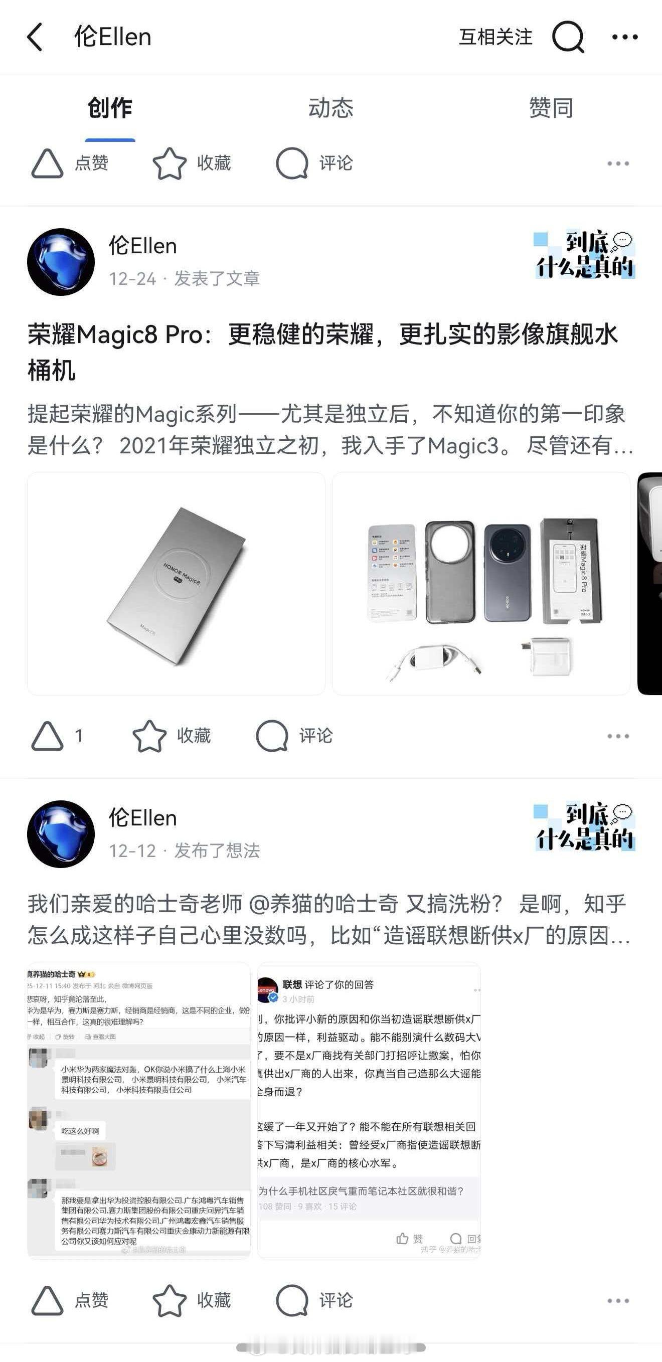 笑，恭喜荣耀收获一员大将你要对我说的有疑问，你可以问问一些荣耀的高管，你们不是建