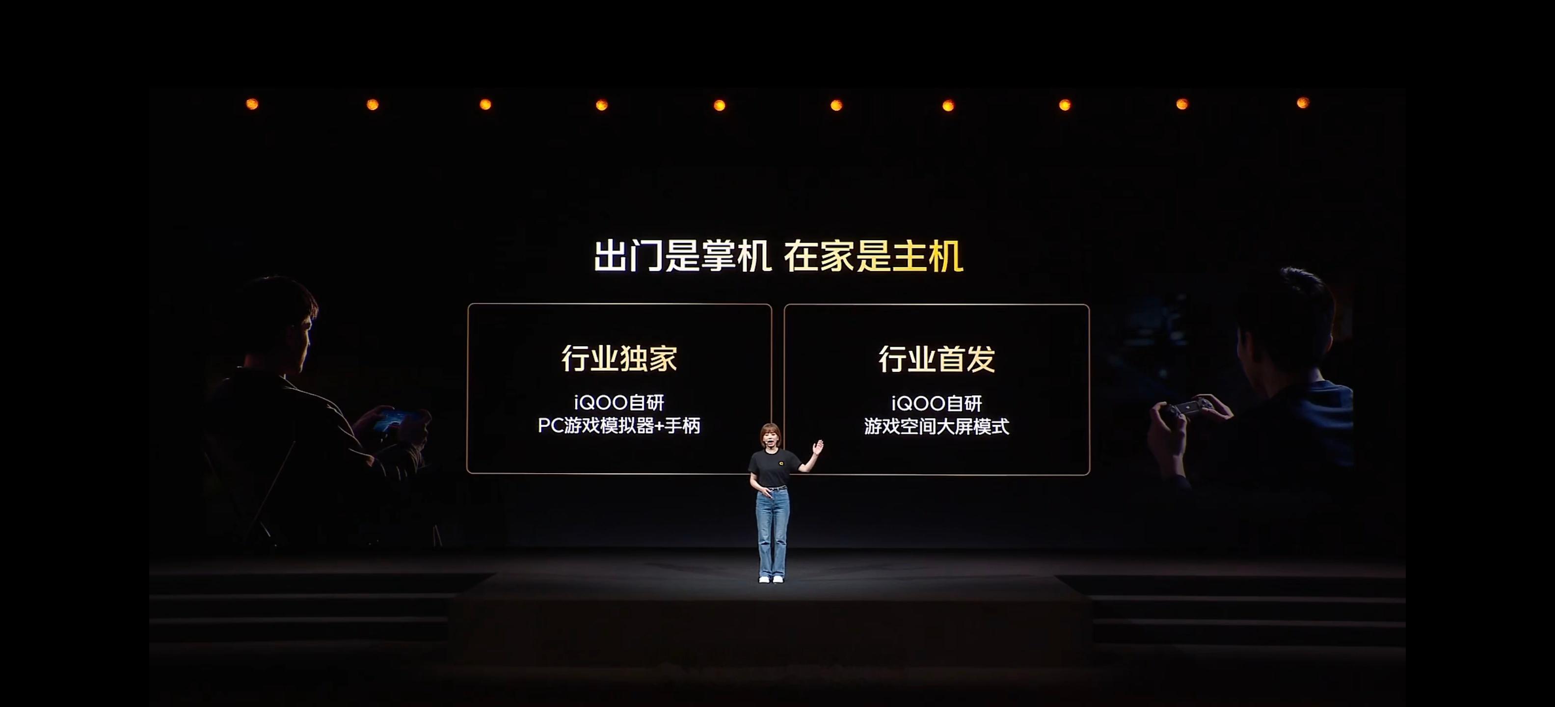 iQOO游戏跨端有两大场景：出门可通过自研PC游戏模拟器运行Steam游戏，支持
