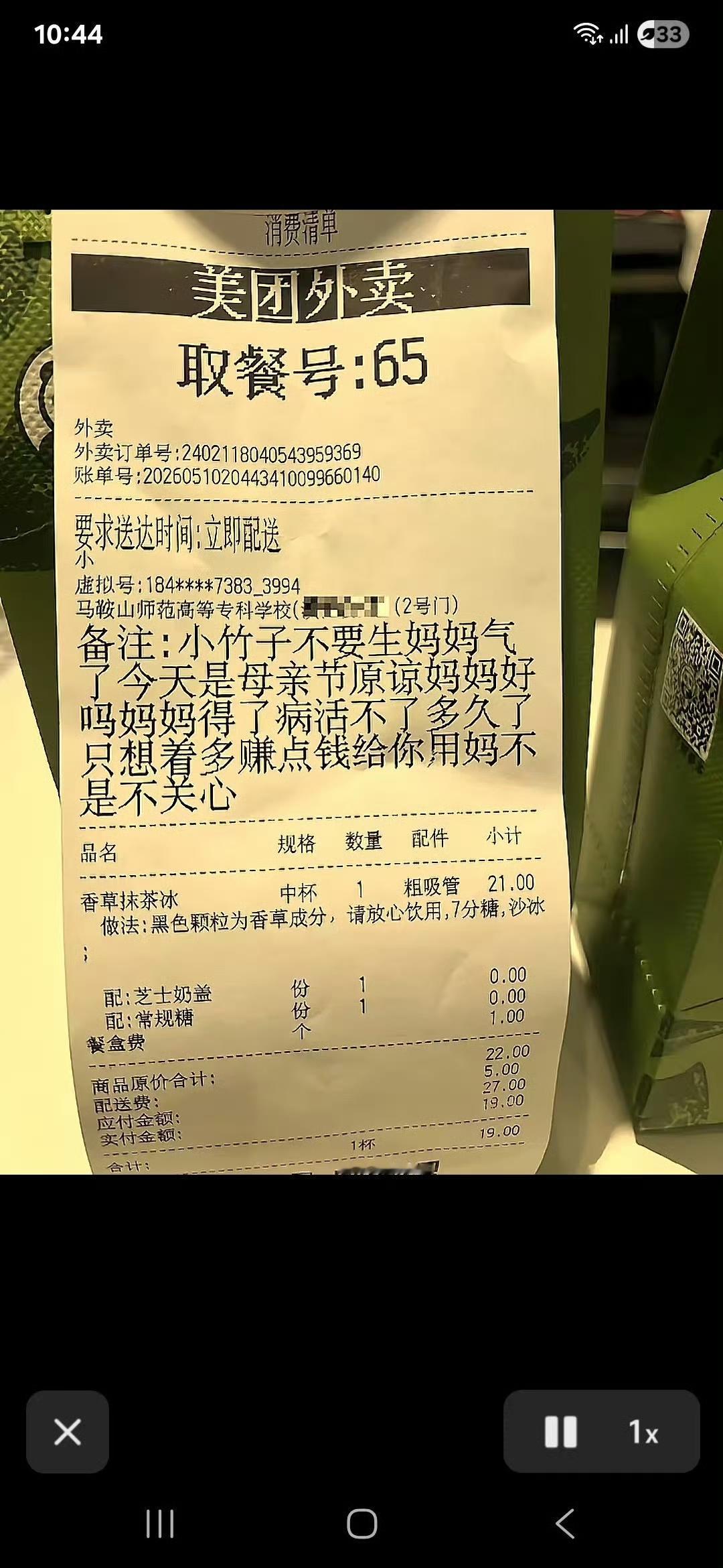 母亲节当天，一位身患重病仍坚持送外卖挣钱的母亲，给自己念专科学校的孩子点了一份外