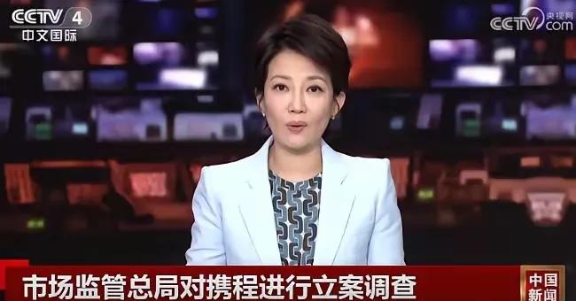 最近携程被立案调查这事儿，一扒股东榜我直接看呆了！原以为是咱本土的旅游平台，结果