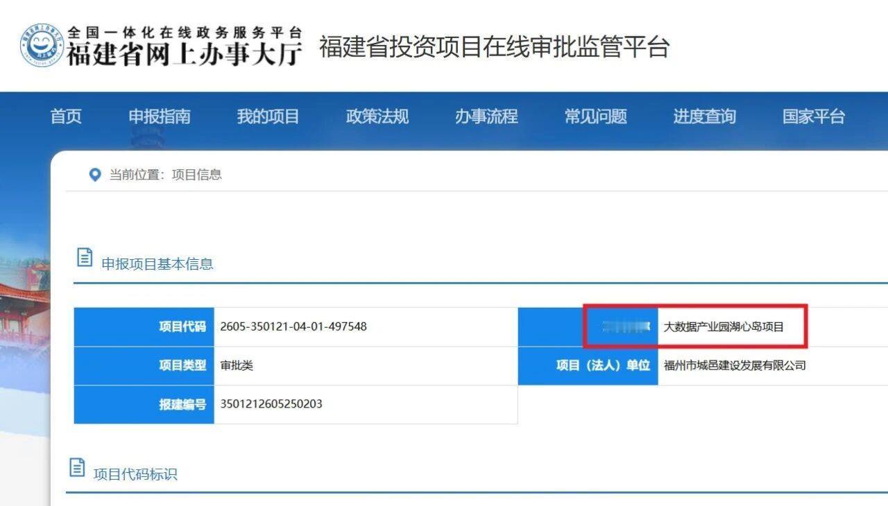 福州将建一座“湖心岛”，项目效果图曝光！据悉，大数据科技园是由省大数据集团和