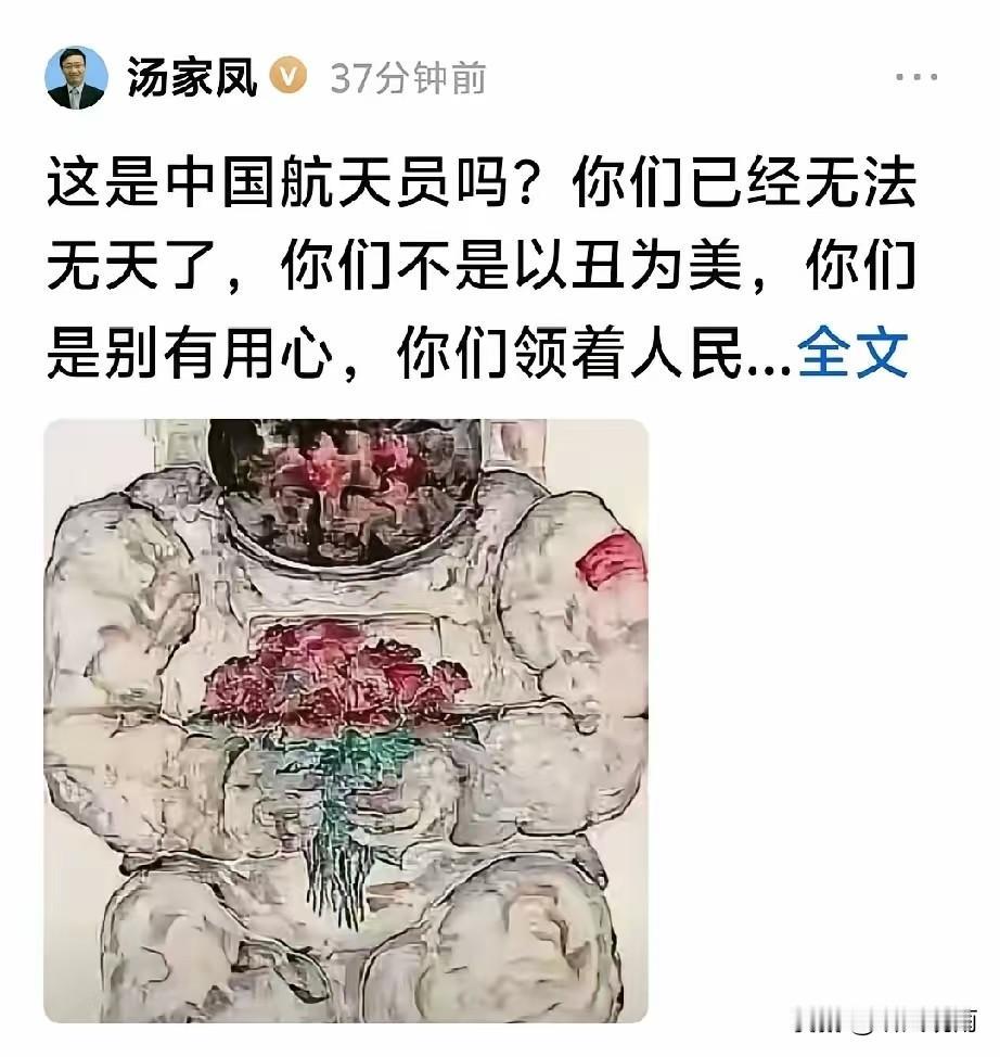昨天汤家凤教授那条动态，大伙儿都刷到了吧？老爷子这次是真憋不住火了，直接连发狠话