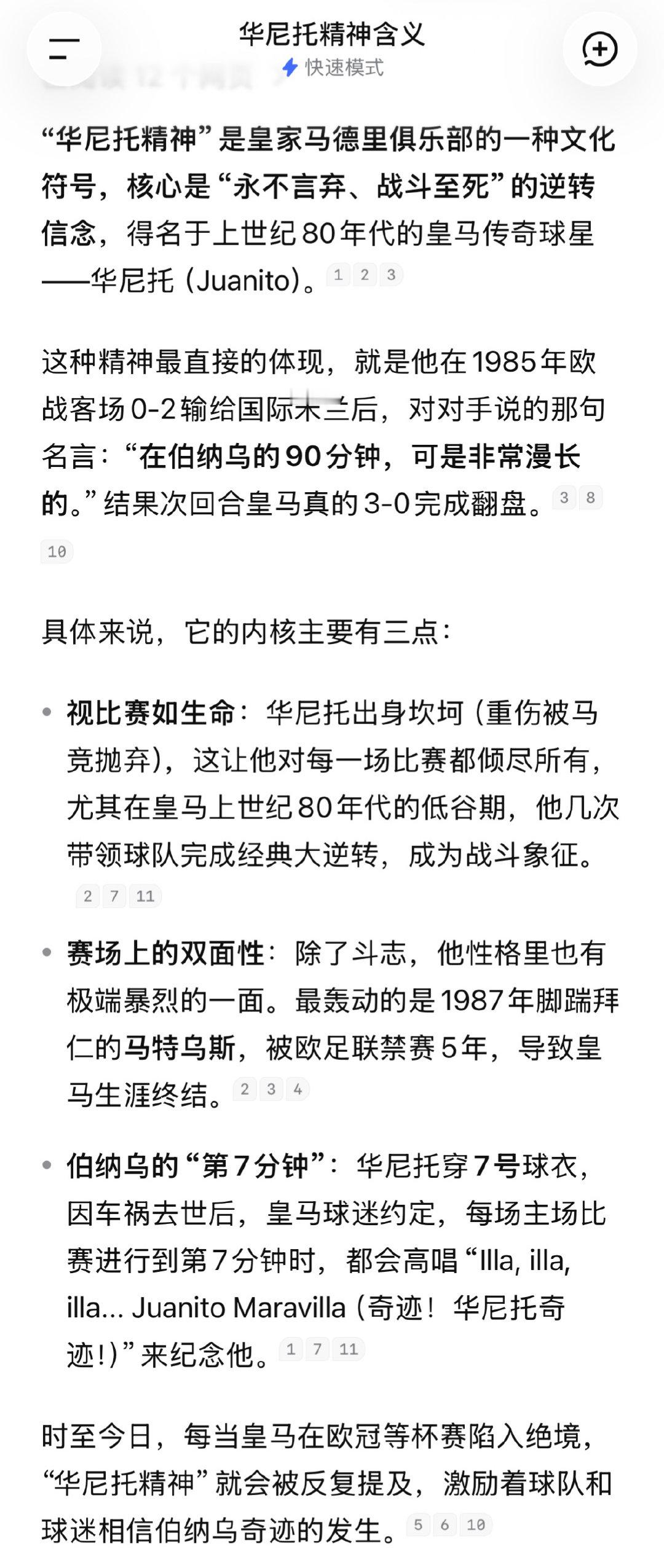 [笑着哭]原来早就歪了​