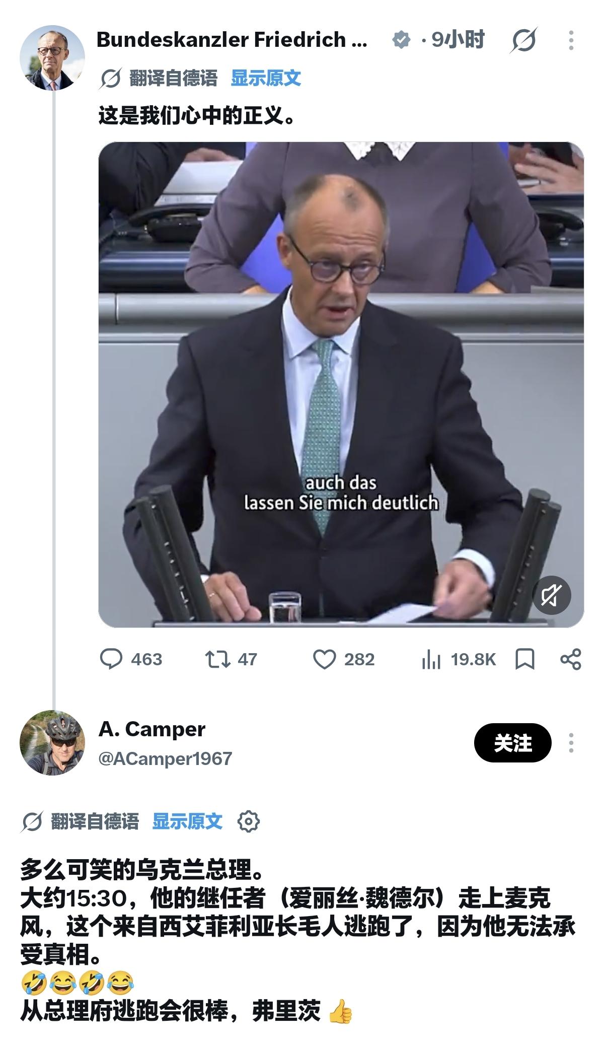 默茨：援乌是德国心中的正义！默茨在联邦议院政府声明里的原话：“流向乌克兰的每