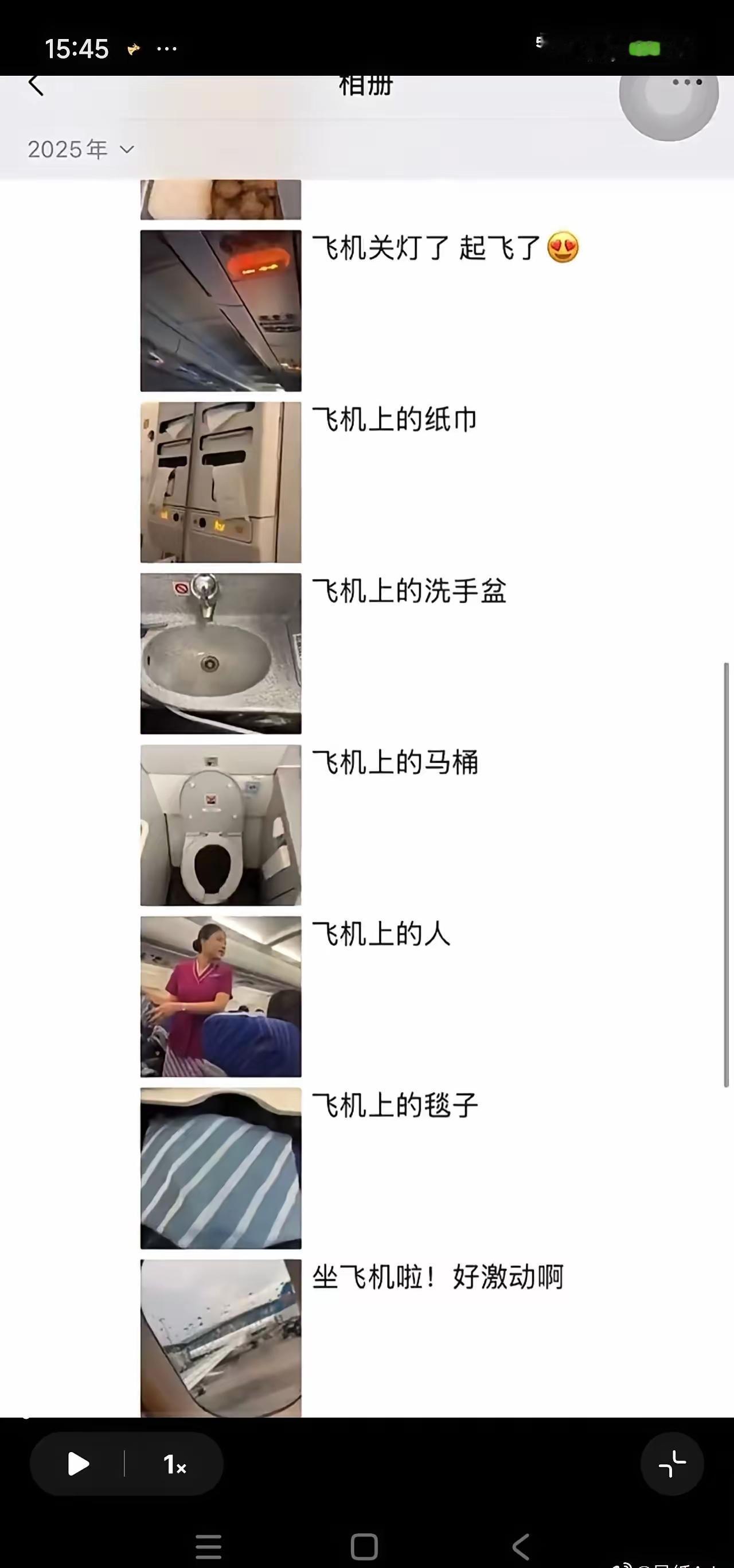 可见第一次坐飞机的激动之情[狗头]