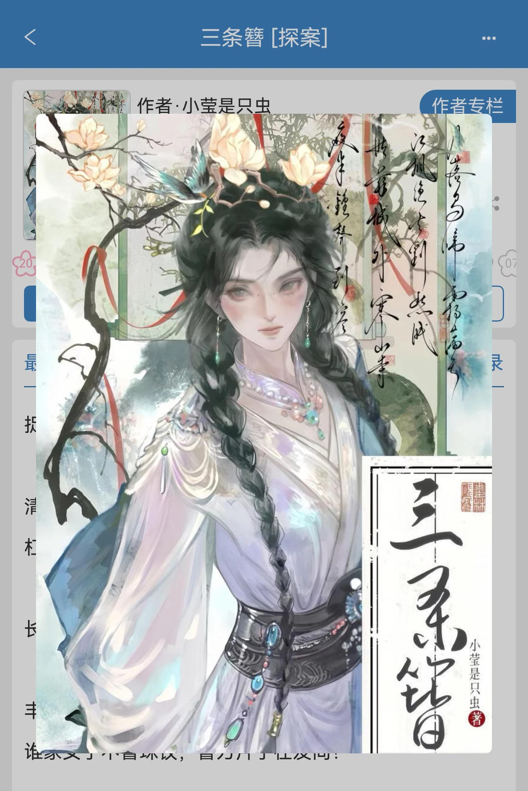 《三条簪》智珠在握掌权者动情而不自知