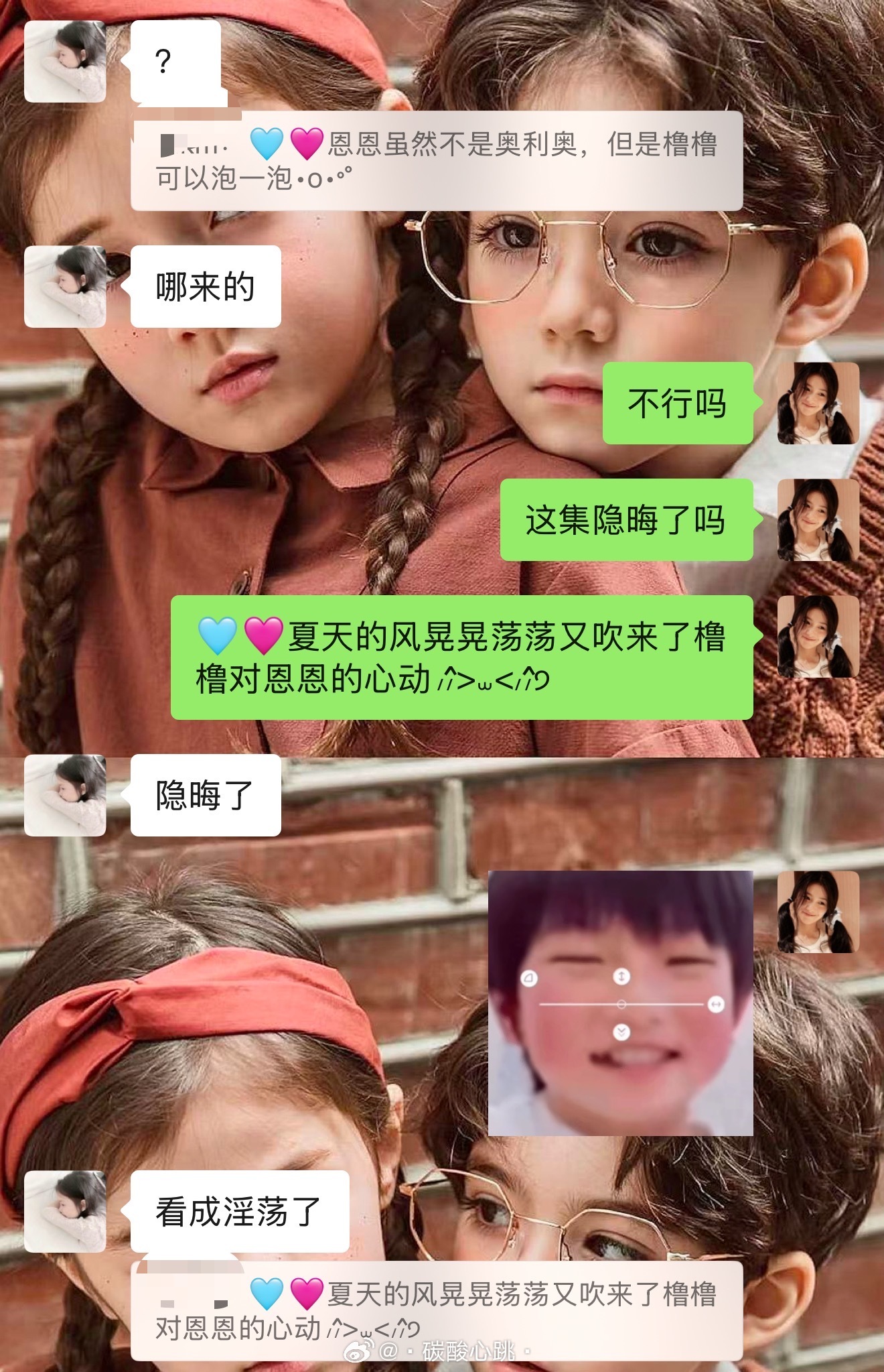 是她自己隐晦了