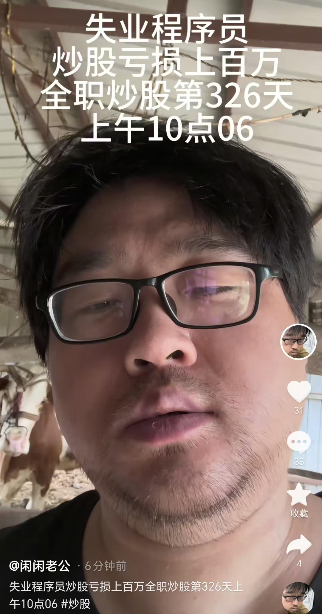 不想看了，也不想动了，爱咋滴咋滴吧。全网百万粉丝炒股网红博主“大胡子”姜志辉