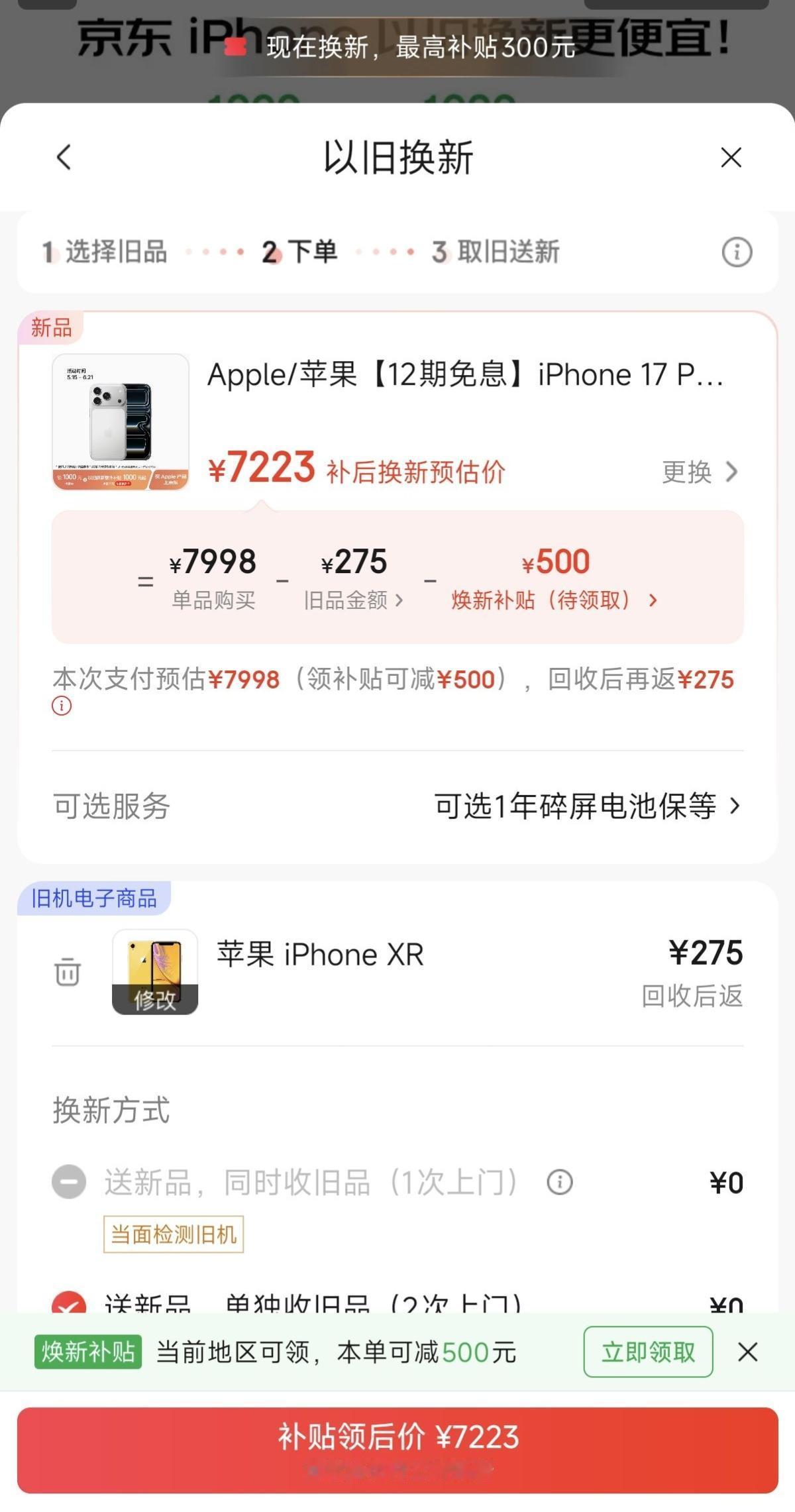 安卓手机这边估计直接傻眼了，尤其是某家，自家一天天嚷嚷内存涨价没办法，现在已经是