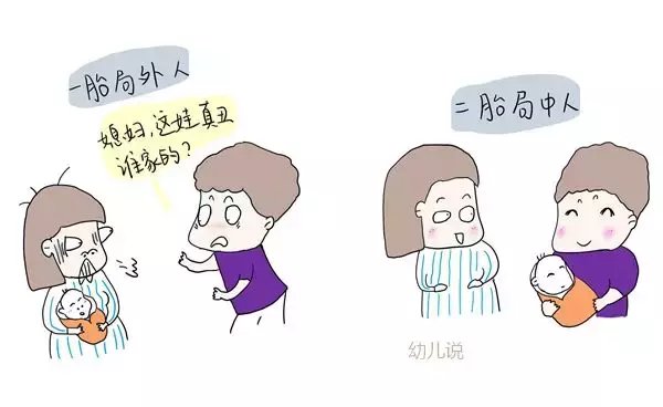什么? 二胎后的夫妻关系, 会比一胎的更幸福?