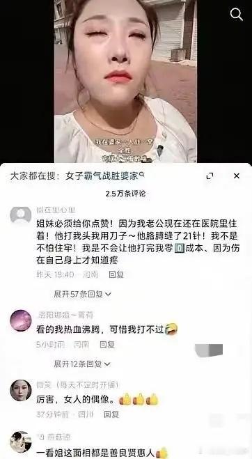 毁三观！女子在网上猖狂发文：“婆婆不是妈，惹我就干她，干赢我当家，干不赢我换下一