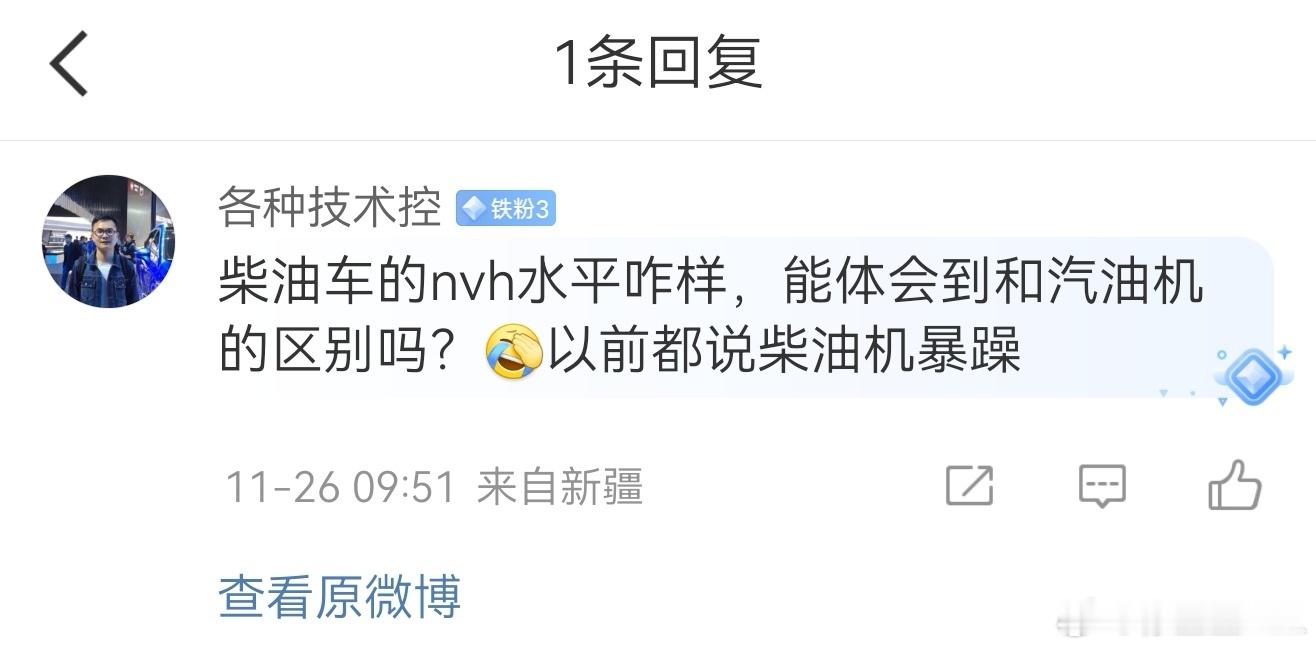 每日答题。我其实也没开过太多的柴油车。至少柴油300的NVH特别好。尤其是在高速