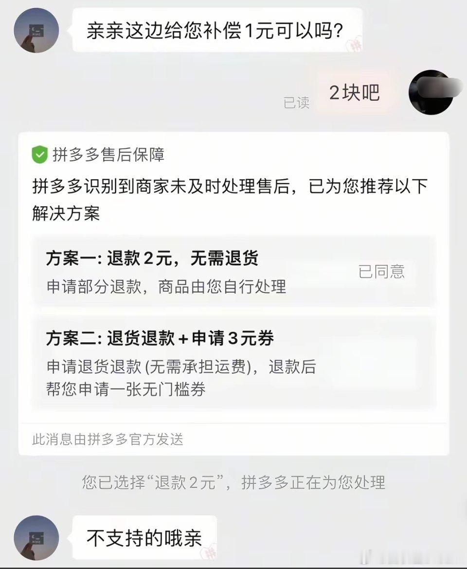 《你跟他废什么话》《他就是欺负你是个老实人》