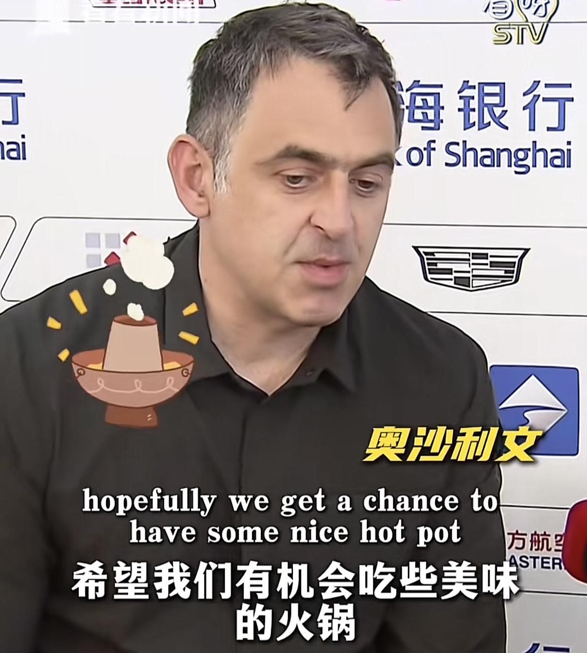 赵心童你要好好的比赛，拿到上海大师赛冠军在去跟奥沙利文吃火锅。不要听奥沙利文忽悠