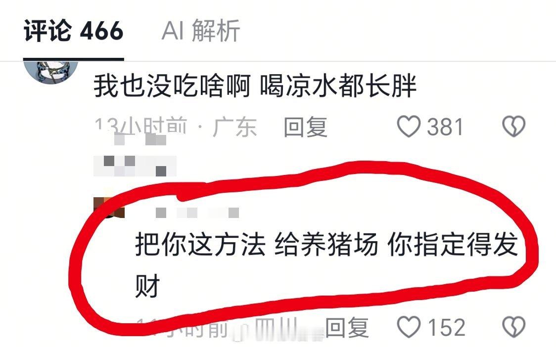 怼狡猾的猪妖[笑着哭]​​​