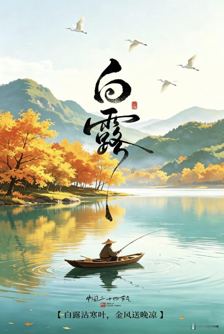 白露3不吃，秋天病不沾”，3不吃指什么？今日白露，饮食要忌口白露是秋季第三个